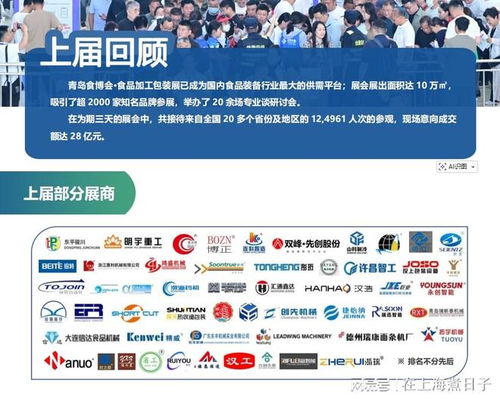 2026中國(guó)食品包裝展青島啟航 預(yù)制菜新機(jī)遇與信息技術(shù)咨詢服務(wù)一站對(duì)接